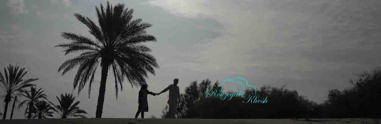  لباس فرمالیته چیست | آتلیه روزگارخوش