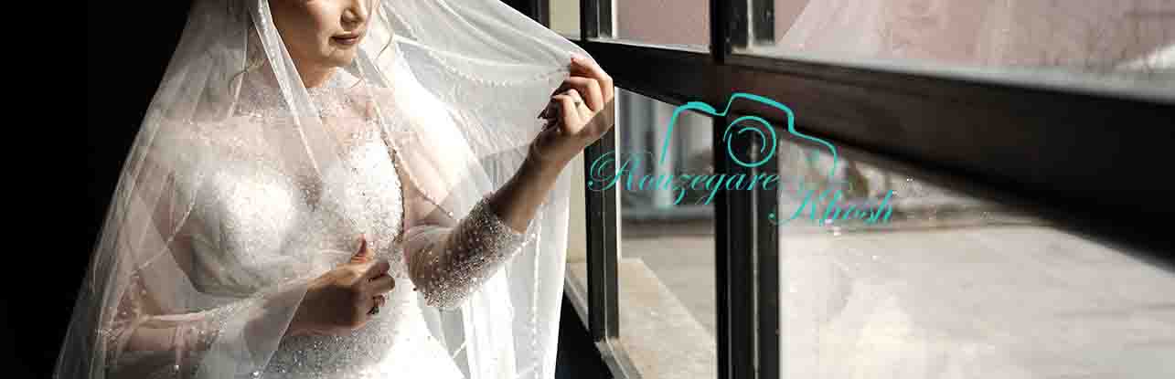 آتليه عروس در احتشامیه