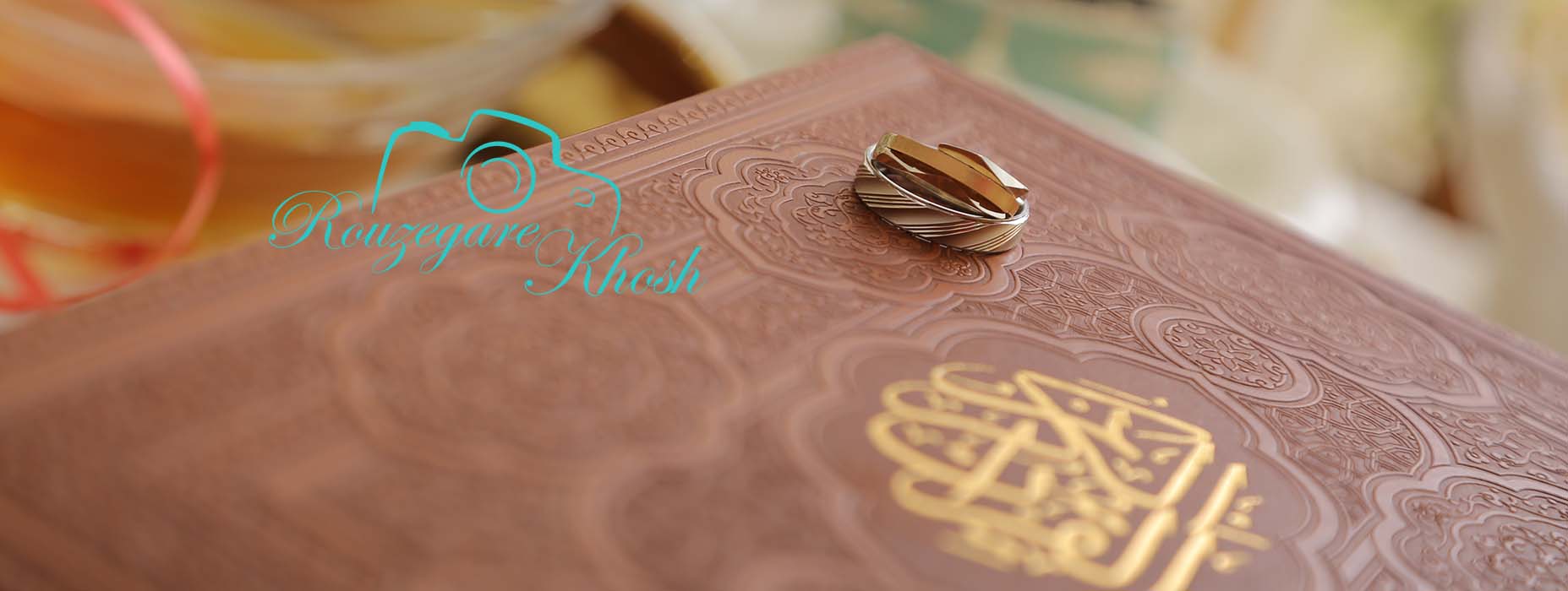 میز نامزدی مذهبی.میز نامزدی عروس مذهبی. میزنامزدی خانوادهای مذهبی آتلیه مذهبی