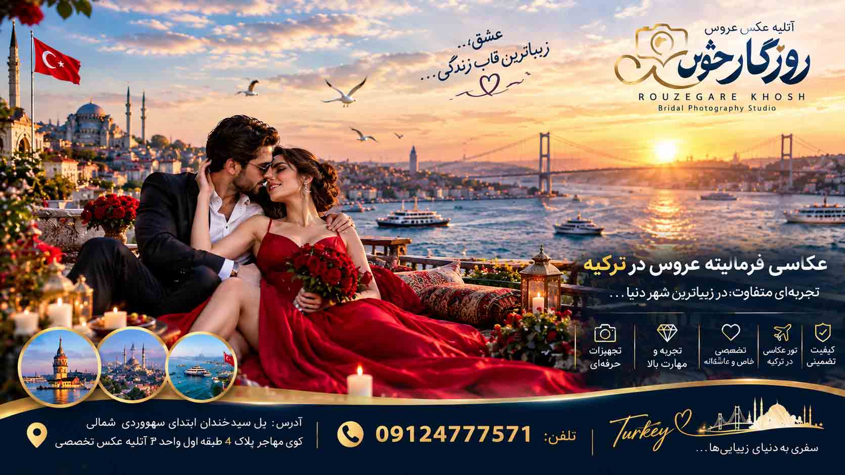 آتلیه عروس و داماد و انتخاب بهترین استودیو عکاسی عروس در تهان با بهترین خدمات عکاسی و فیلم برداری در تهران