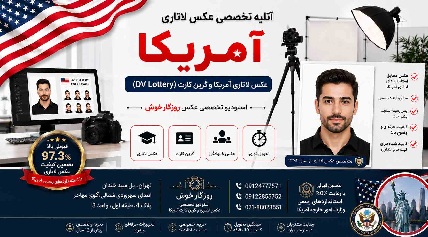 عکس لاتاری کجا بگیرم| روزگارخوش