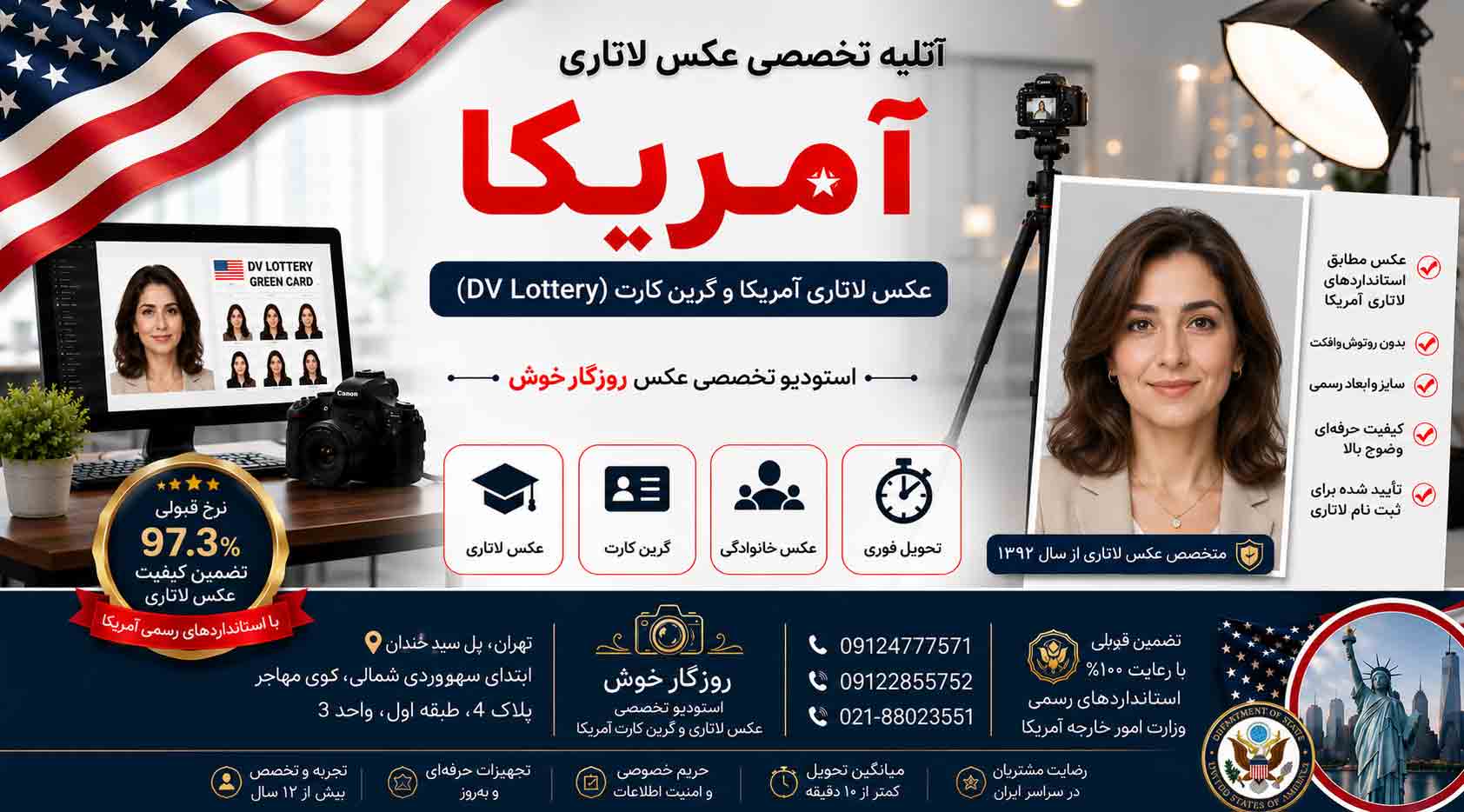 عکس لاتاری کجا بگیرم| روزگارخوش