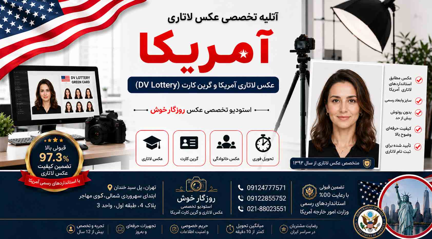 عکس لاتاری کجا بگیرم| روزگارخوش