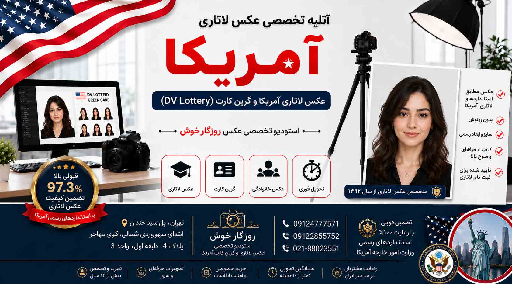 عکس لاتاری کجا بگیرم| روزگارخوش