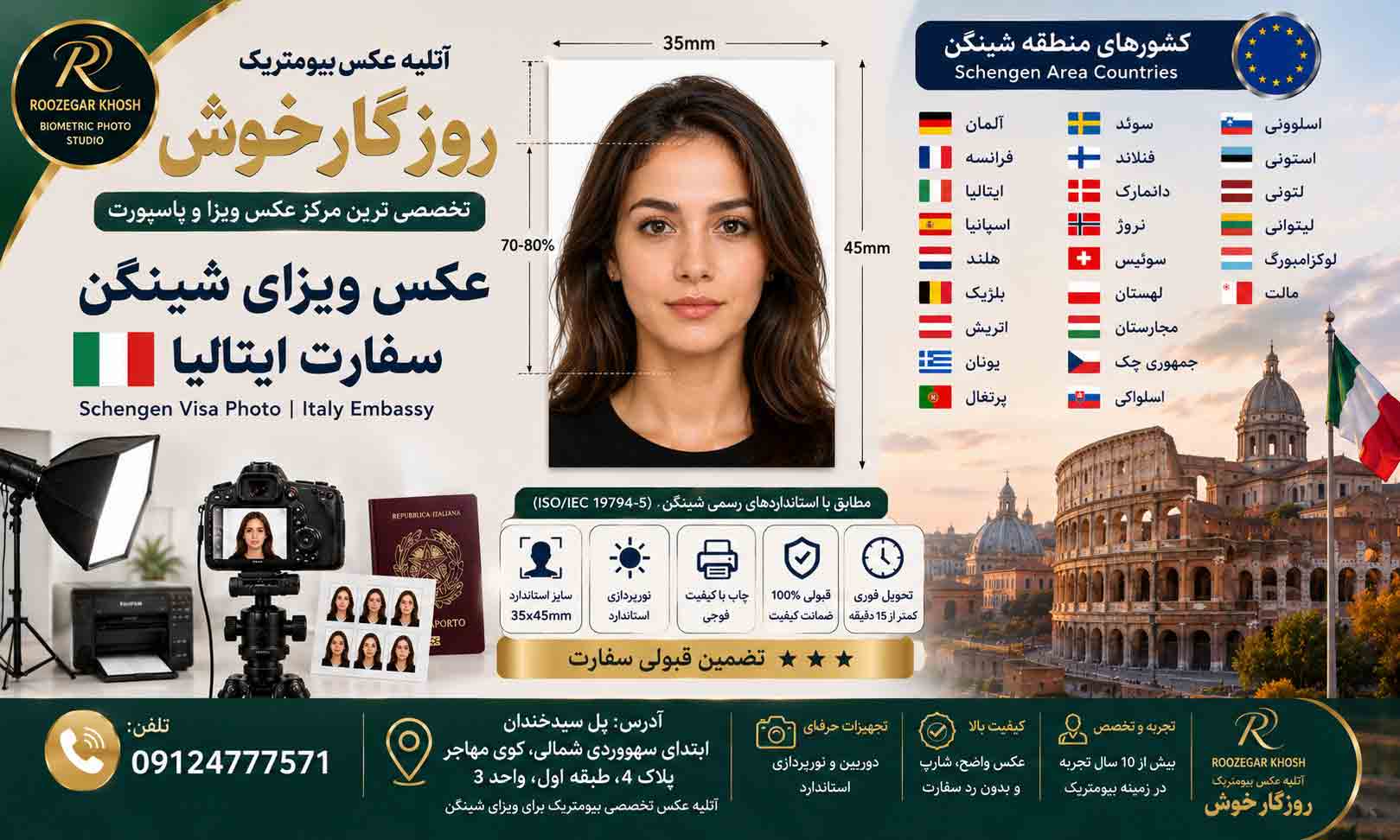 عکس بیومتریک از کجا بگیریم_ عکس بیومتریک فوری از کجا بگیرم| روزگارخوش عکس بیومتریک از کجا بگیریم_ عکس بیومتریک فوری از کجا بگیرم| روزگارخوش