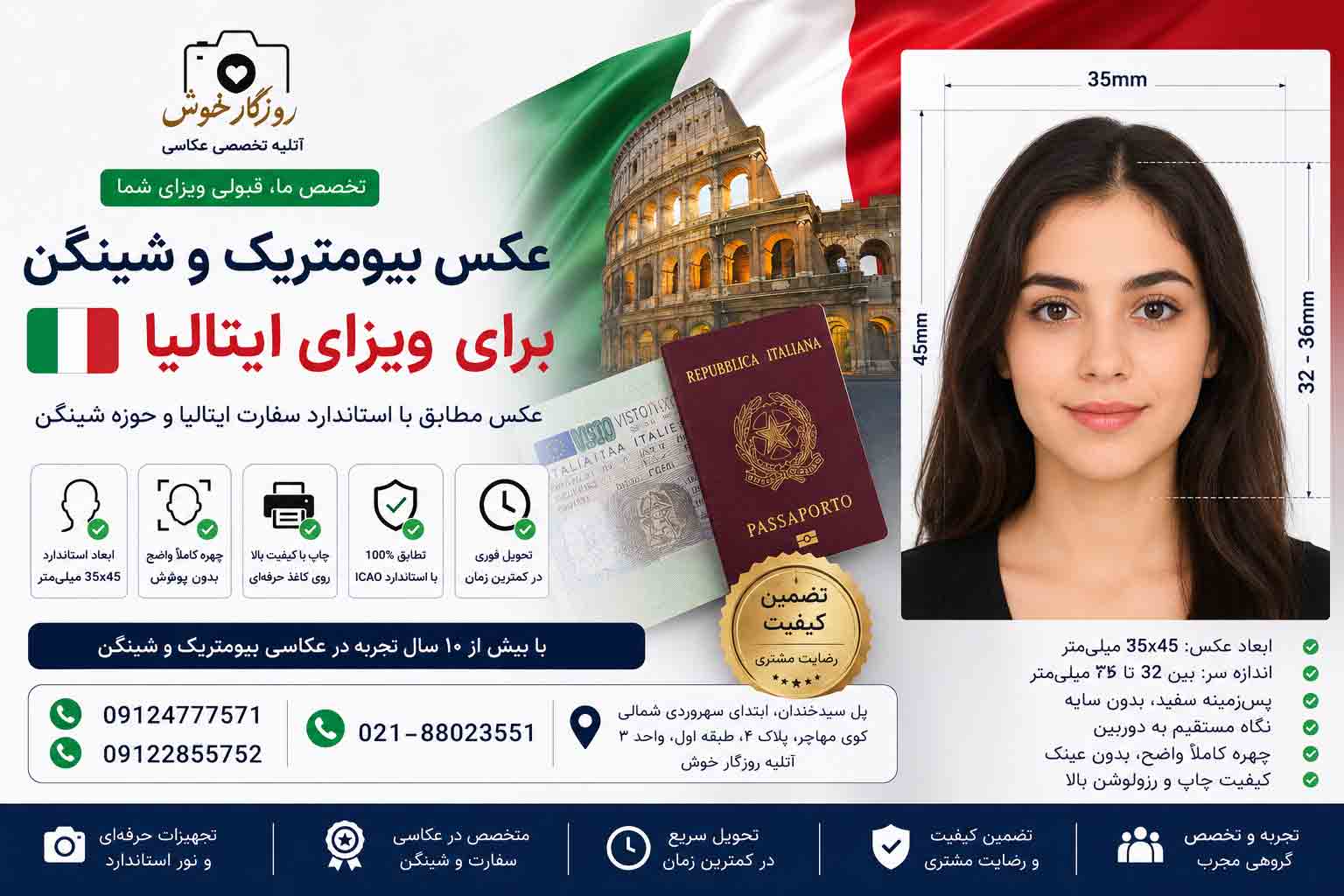 عکس بیومتریک از کجا بگیریم_ عکس بیومتریک فوری از کجا بگیرم| روزگارخوش عکس بیومتریک از کجا بگیریم_ عکس بیومتریک فوری از کجا بگیرم| روزگارخوش