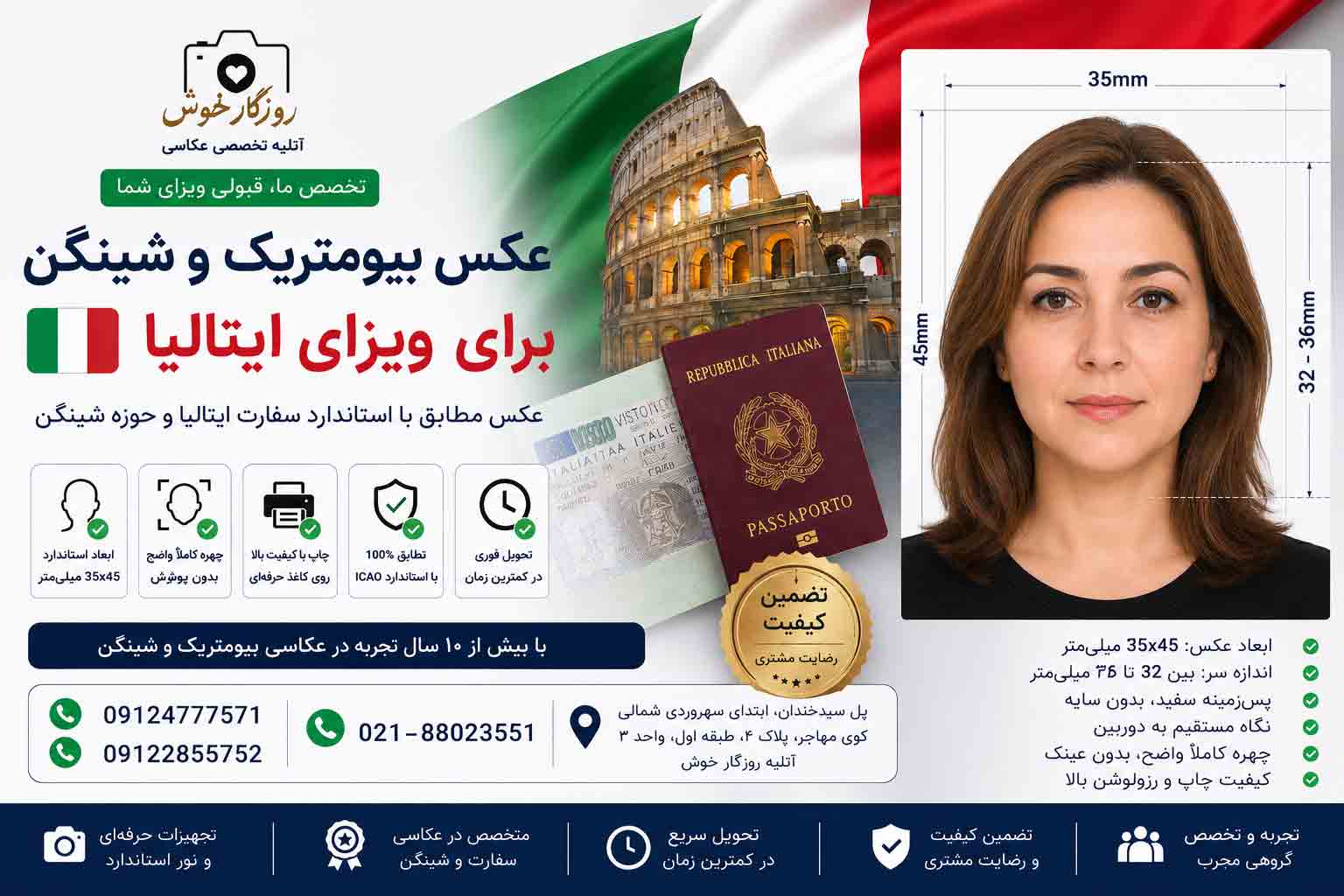 عکس بیومتریک از کجا بگیریم_ عکس بیومتریک فوری از کجا بگیرم| روزگارخوش عکس بیومتریک از کجا بگیریم_ عکس بیومتریک فوری از کجا بگیرم| روزگارخوش