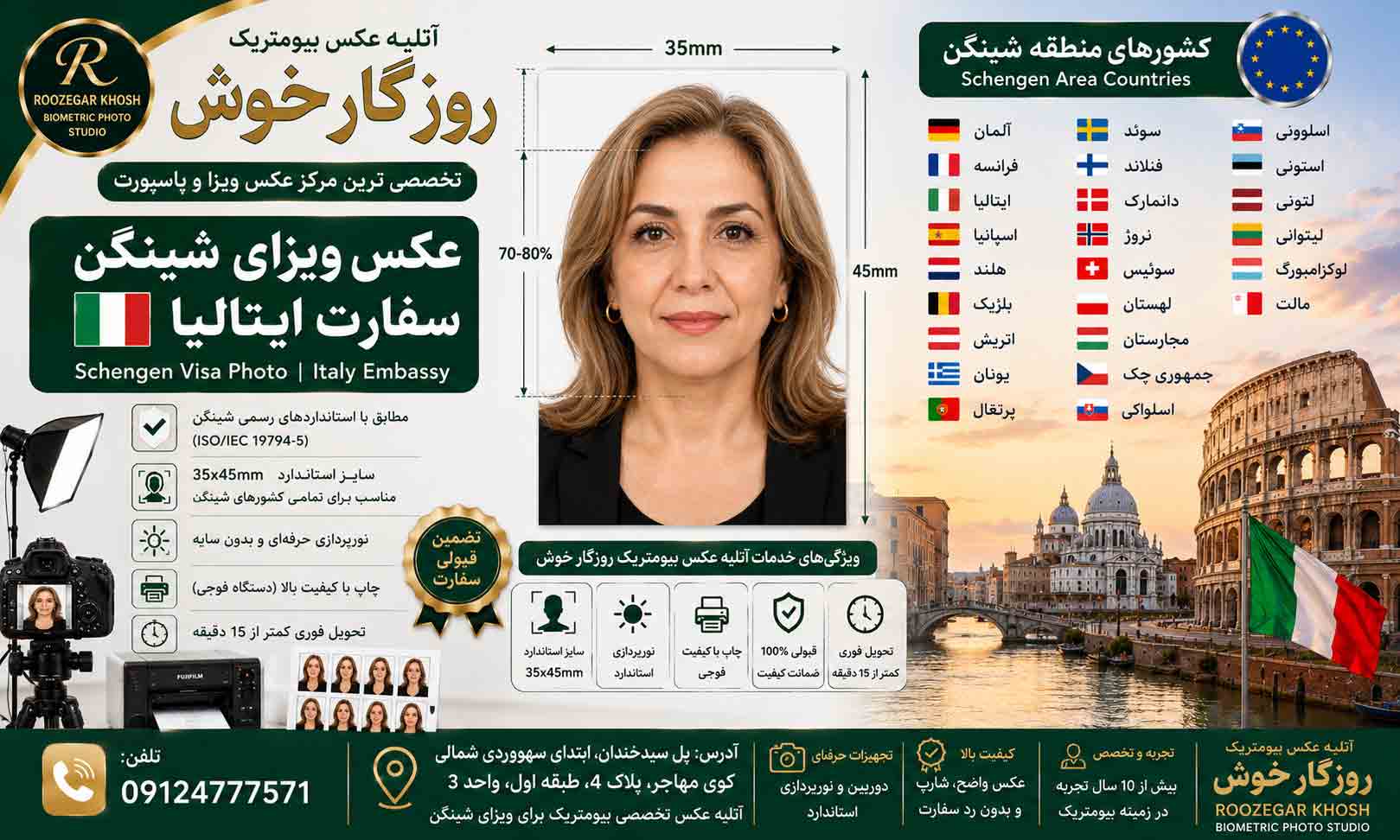 عکس بیومتریک از کجا بگیریم_ عکس بیومتریک فوری از کجا بگیرم| روزگارخوش عکس بیومتریک از کجا بگیریم_ عکس بیومتریک فوری از کجا بگیرم| روزگارخوش