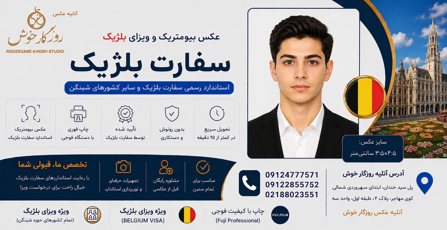 هزینه عکس بیومتریک هزینه عکس بیومتریک