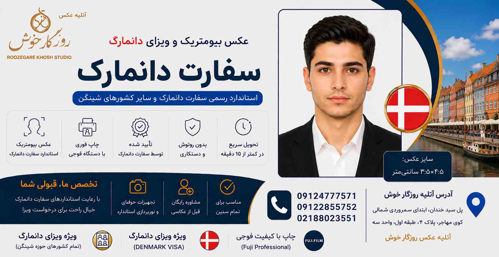 عکس بیومتریک برای ویزای دانمارک عکس و بیومتریک برای سفارت دانمارک_عکس فوری برای ویزای دانمارک_عکس فوری برای سفارت دانمارک_عکس فوری برای ویزای دانمارک_شرایط عکس پاسپورت دانمارک| روزگارخوش عکس بیومتریک برای ویزای دانمارک عکس و بیومتریک برای سفارت دانمارک_عکس فوری برای ویزای دانمارک_عکس فوری برای سفارت دانمارک_عکس فوری برای ویزای دانمارک_شرایط عکس پاسپورت دانمارک| روزگارخوش