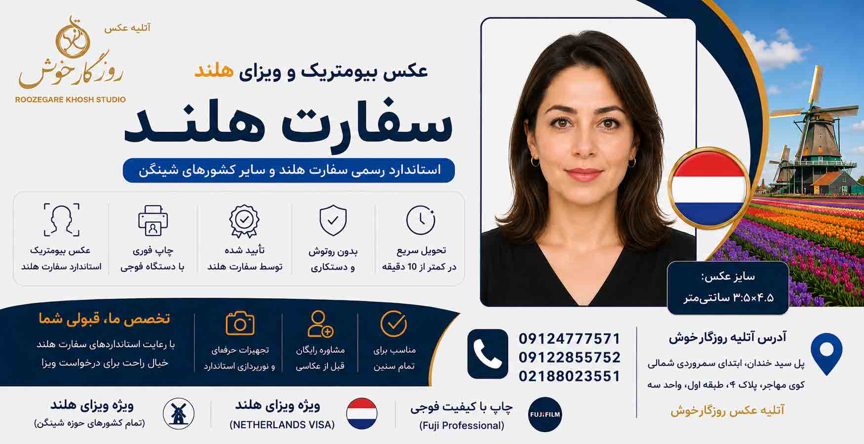 عکس بیومتریک برای سفارت پرتغال و عکس برای ویزای شینگن پرتغال_ عکس بیومتریک فوری برای ویزای پرتغال| روزگارخوش