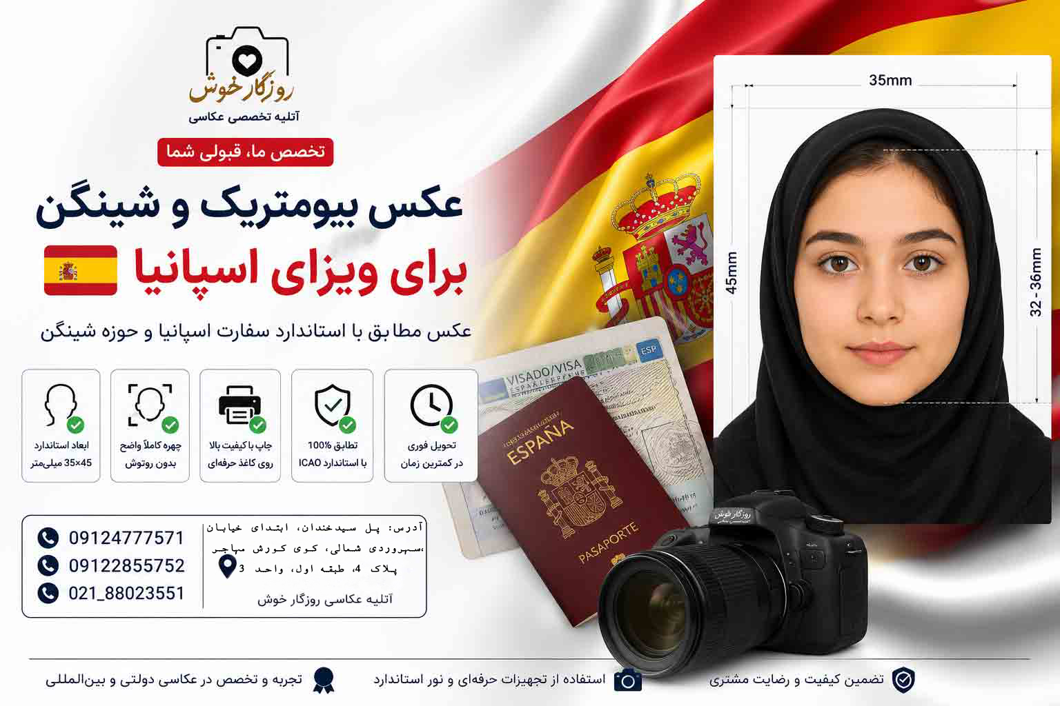 هزینه عکس بیومتریک هزینه عکس بیومتریک