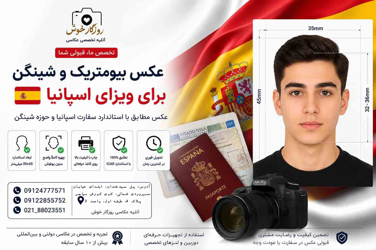 عکس بیومتریک از کجا بگیریم_ عکس بیومتریک فوری از کجا بگیرم| روزگارخوش عکس بیومتریک از کجا بگیریم_ عکس بیومتریک فوری از کجا بگیرم| روزگارخوش