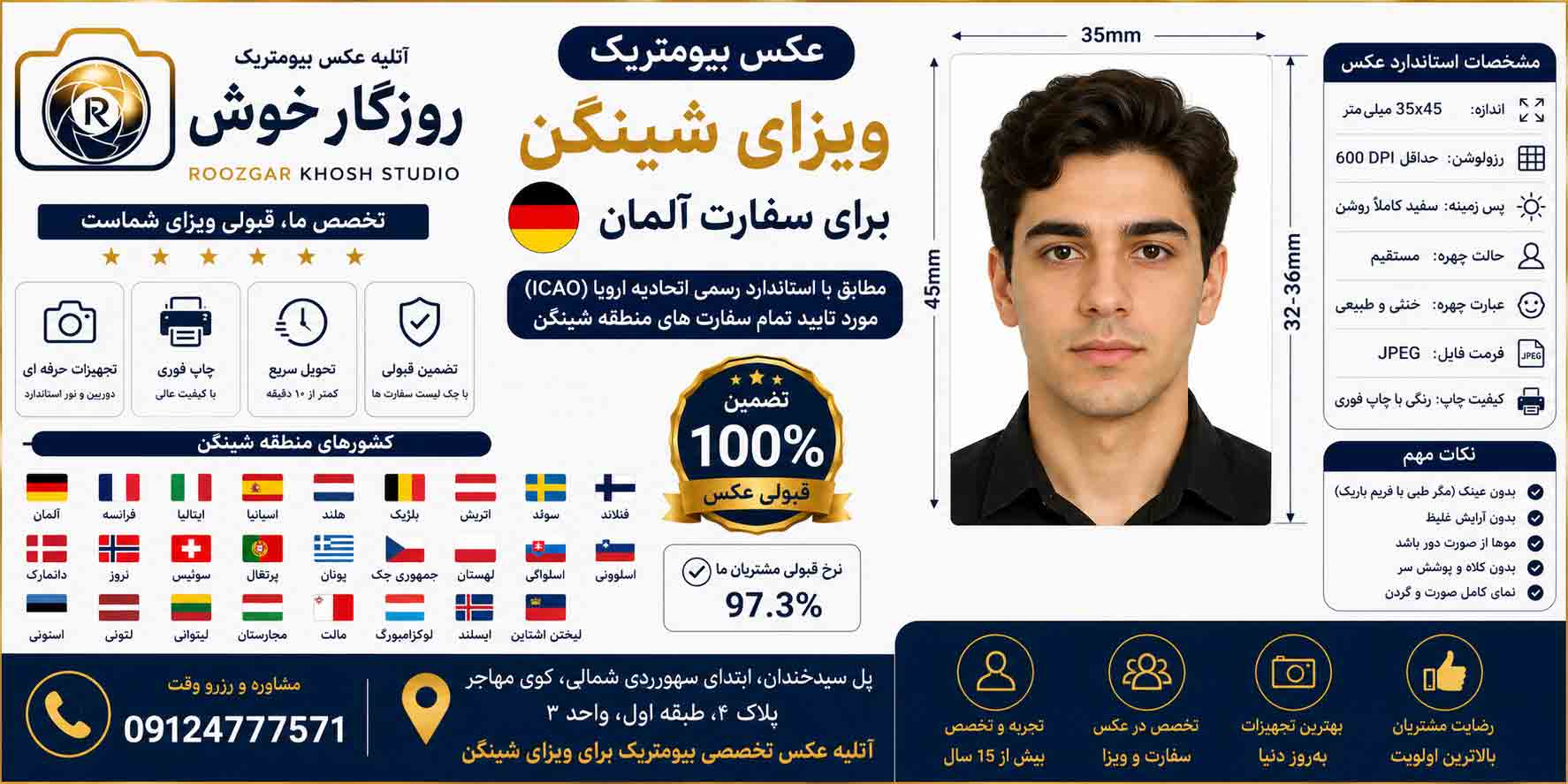 عکس بیومتریک از کجا بگیریم_ عکس بیومتریک فوری از کجا بگیرم| روزگارخوش عکس بیومتریک از کجا بگیریم_ عکس بیومتریک فوری از کجا بگیرم| روزگارخوش