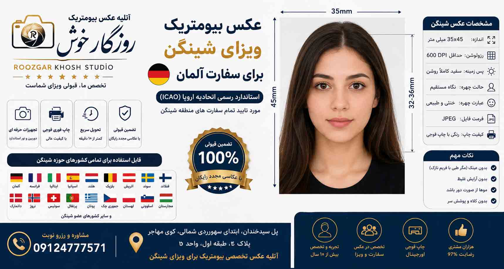 عکس بیومتریک از کجا بگیریم_ عکس بیومتریک فوری از کجا بگیرم| روزگارخوش عکس بیومتریک از کجا بگیریم_ عکس بیومتریک فوری از کجا بگیرم| روزگارخوش