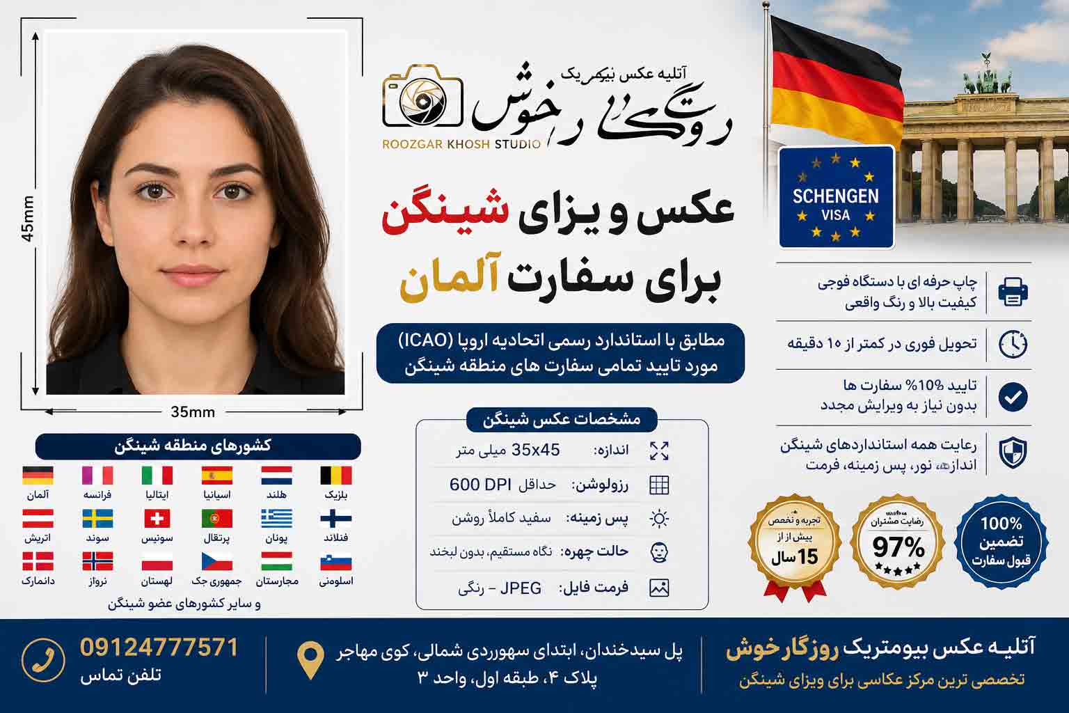 عکس بیومتریک از کجا بگیریم_ عکس بیومتریک فوری از کجا بگیرم| روزگارخوش عکس بیومتریک از کجا بگیریم_ عکس بیومتریک فوری از کجا بگیرم| روزگارخوش