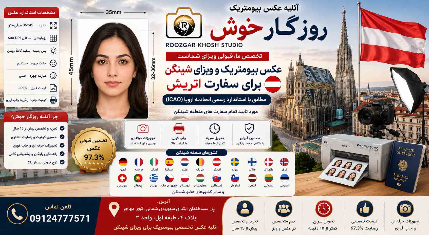 هزینه عکس بیومتریک در تهران هزینه عکس بیومتریک در تهران
