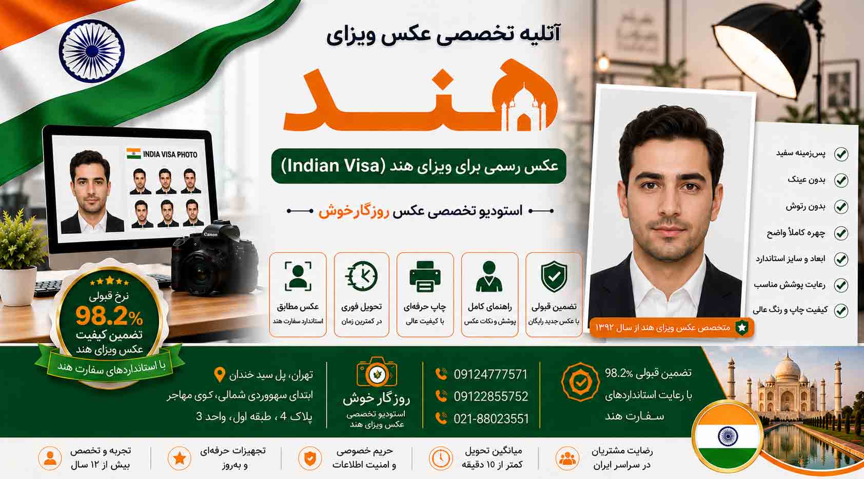 عکس برای ویزای هند عکس برای سفارت هند_عکس فوری برای سفارت هند_ عکس فوری برای ویزای هند|عکس ویزای هند | آتلیه عکاسی روزگارخوش عکس برای ویزای هند عکس برای سفارت هند_عکس فوری برای سفارت هند_ عکس فوری برای ویزای هند|عکس بیومتریک ویزای هند مطابق استاندارد سفارت هند