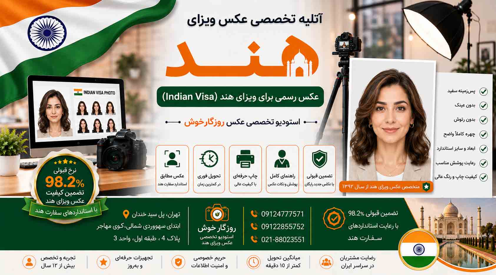 عکس برای ویزای هند عکس برای سفارت هند_عکس فوری برای سفارت هند_ عکس فوری برای ویزای هند|عکس ویزای هند | آتلیه عکاسی روزگارخوش عکس برای ویزای هند عکس برای سفارت هند_عکس فوری برای سفارت هند_ عکس فوری برای ویزای هند|عکس بیومتریک ویزای هند مطابق استاندارد سفارت هند