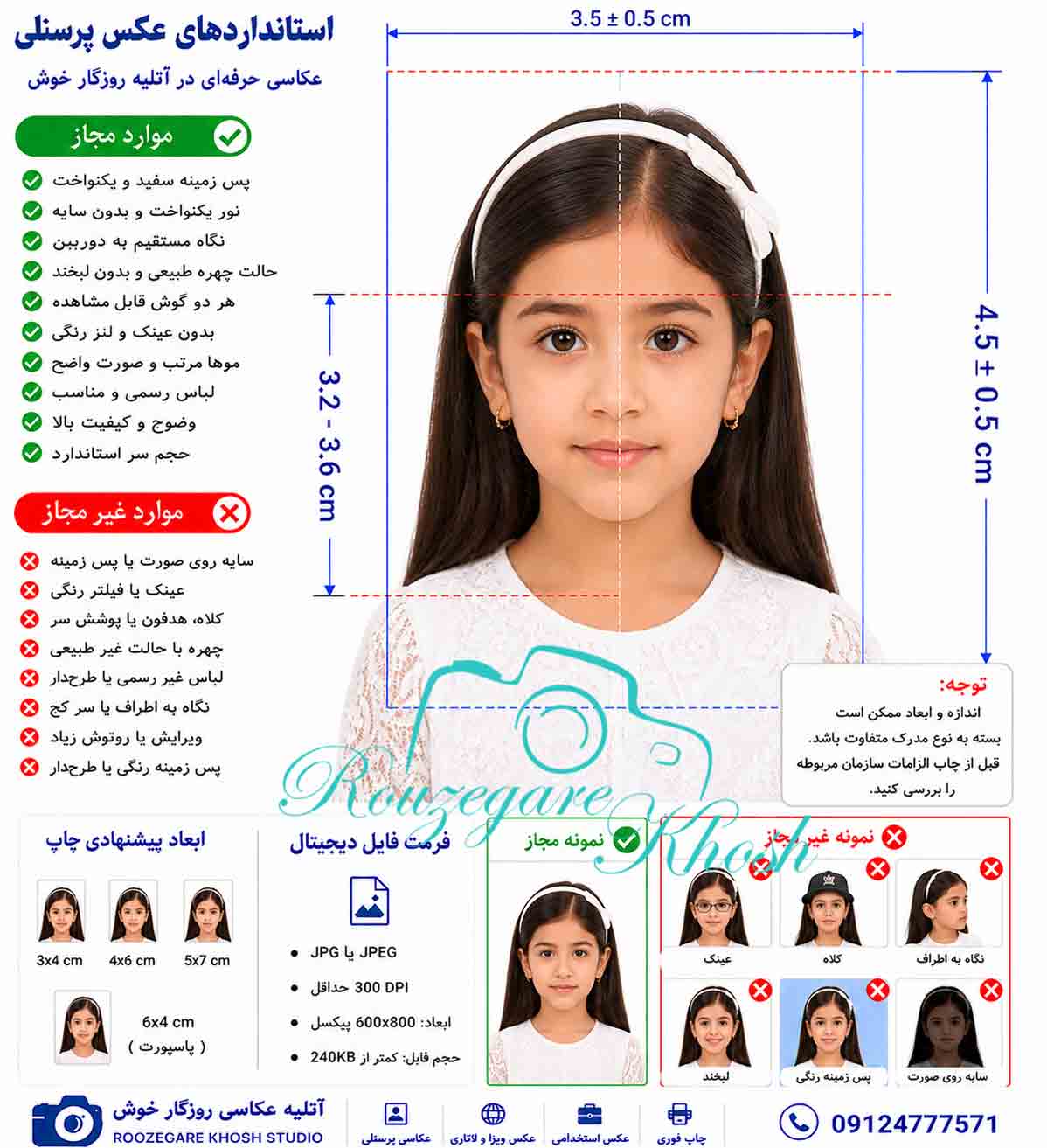 عکاسی پرسنلی در خیابان مفتح شمالی | روزگارخوش002
