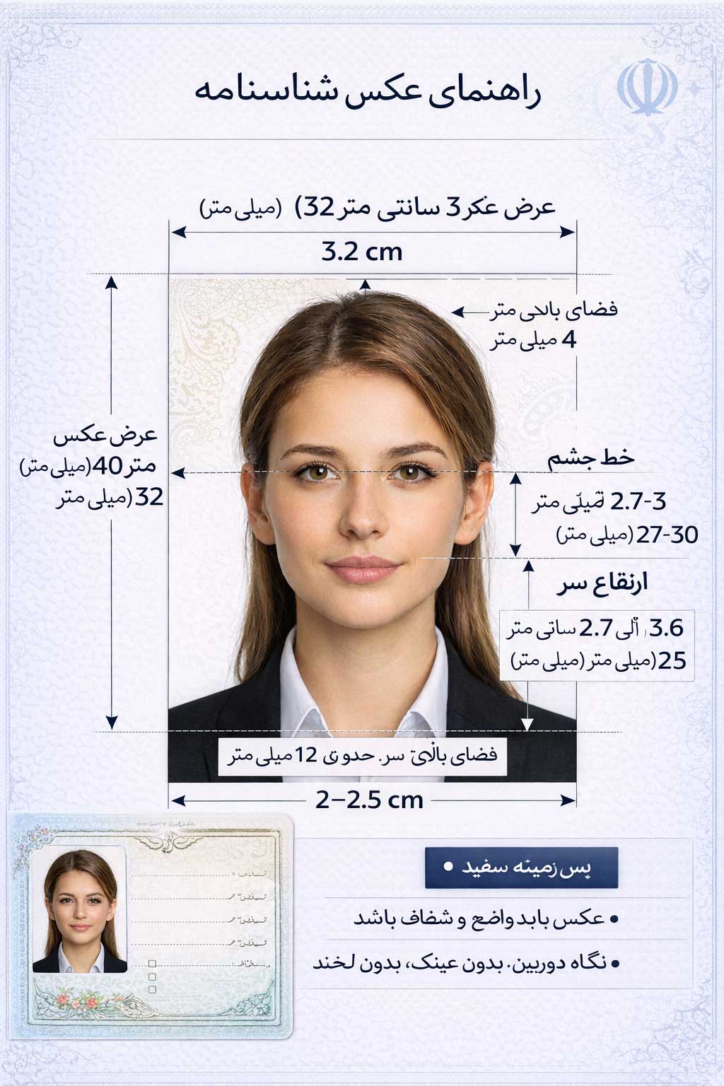 عکاسی تخصصی  پرسنلی برای شناسنامه و پاسپورت و عکس ویزا و عکس بیو متریک و عکس کارت ملی وعکس براس شناسنامه در تهران و عکس برای لاتاری آمریکا و گیرین کارت آمریکا در تهراندر فاطمی 09124777571