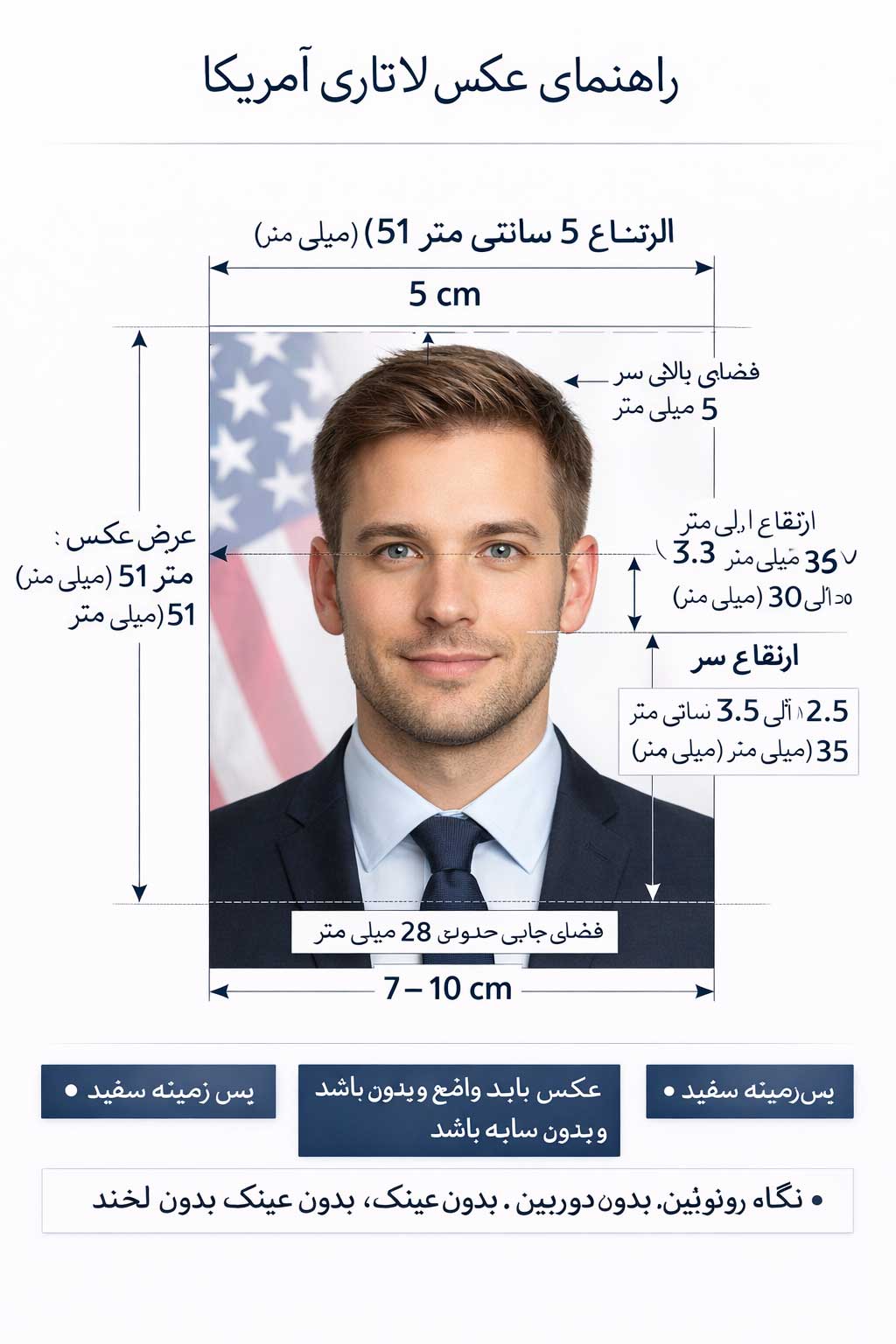 عکاسی تخصصی  پرسنلی برای شناسنامه و پاسپورت و عکس ویزا و عکس بیو متریک و عکس کارت ملی وعکس براس شناسنامه در تهران و عکس برای لاتاری آمریکا و گیرین کارت آمریکا در تهراندر فاطمی 09124777571