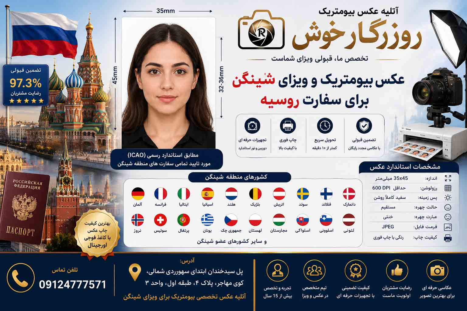 عکس بیومتریک از کجا بگیریم_ عکس بیومتریک فوری از کجا بگیرم| روزگارخوش عکس بیومتریک از کجا بگیریم_ عکس بیومتریک فوری از کجا بگیرم| روزگارخوش