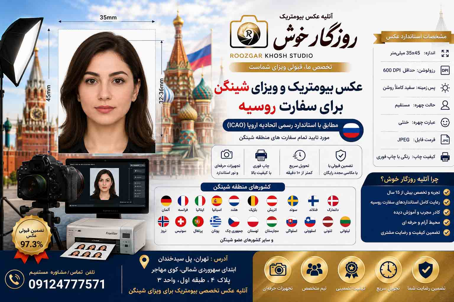عکس بیومتریک از کجا بگیریم_ عکس بیومتریک فوری از کجا بگیرم| روزگارخوش عکس بیومتریک از کجا بگیریم_ عکس بیومتریک فوری از کجا بگیرم| روزگارخوش