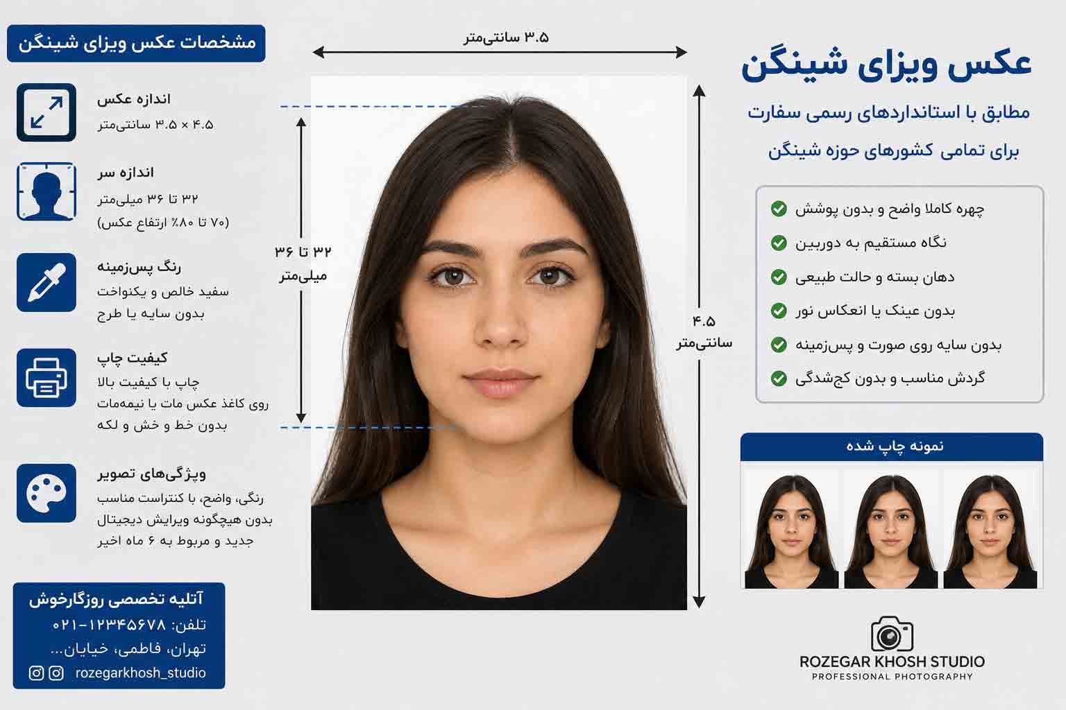 عکس بیومتریک ویزای شینگن مطابق استاندارد ICAO در آتلیه عکس بیومتریک روزگارخوش تهران Professional Schengen Visa Biometric Photo at RoozegarKhosh Biometric Studio in Tehran according to ICAO standards