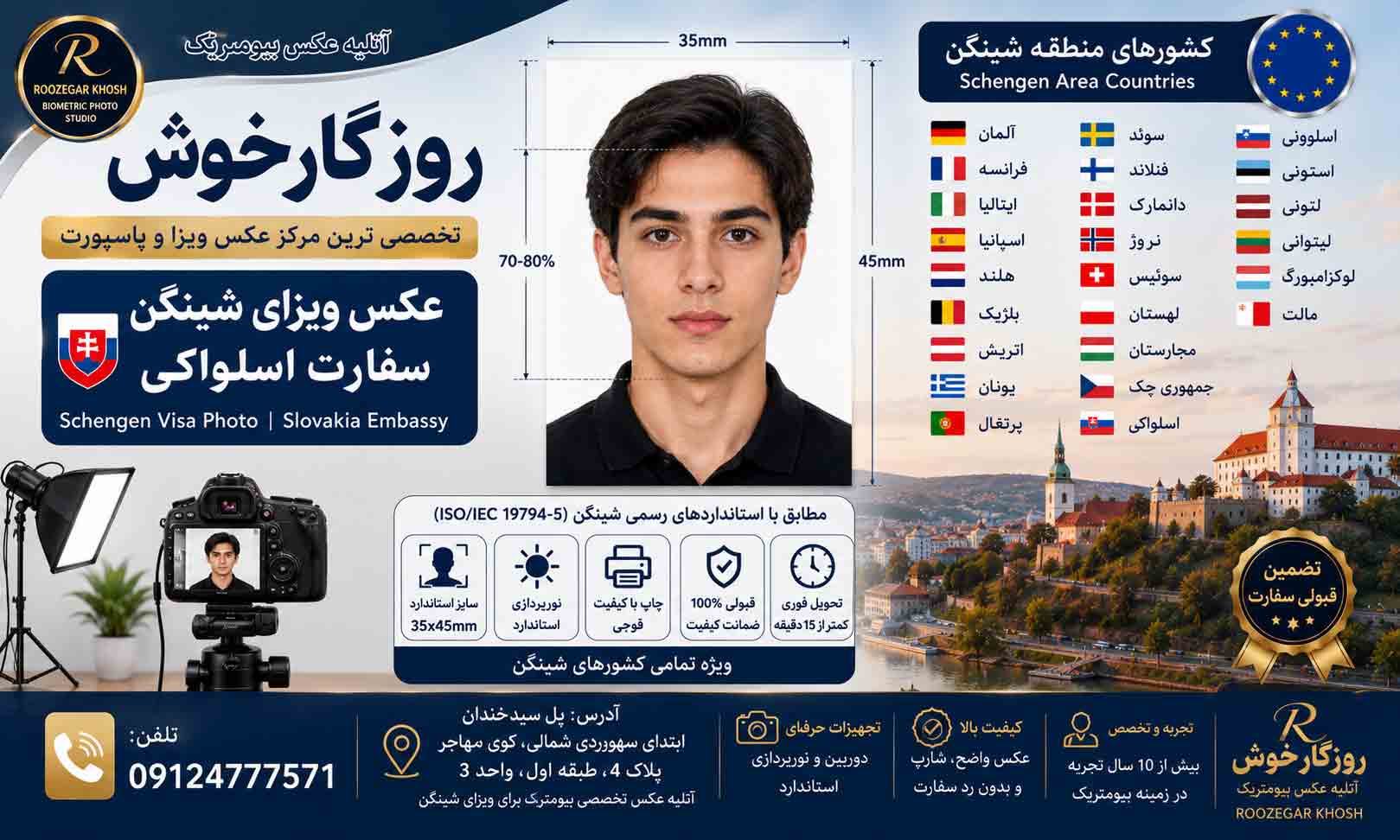 عکس پرسنلی | آتلیه روزگارخوش