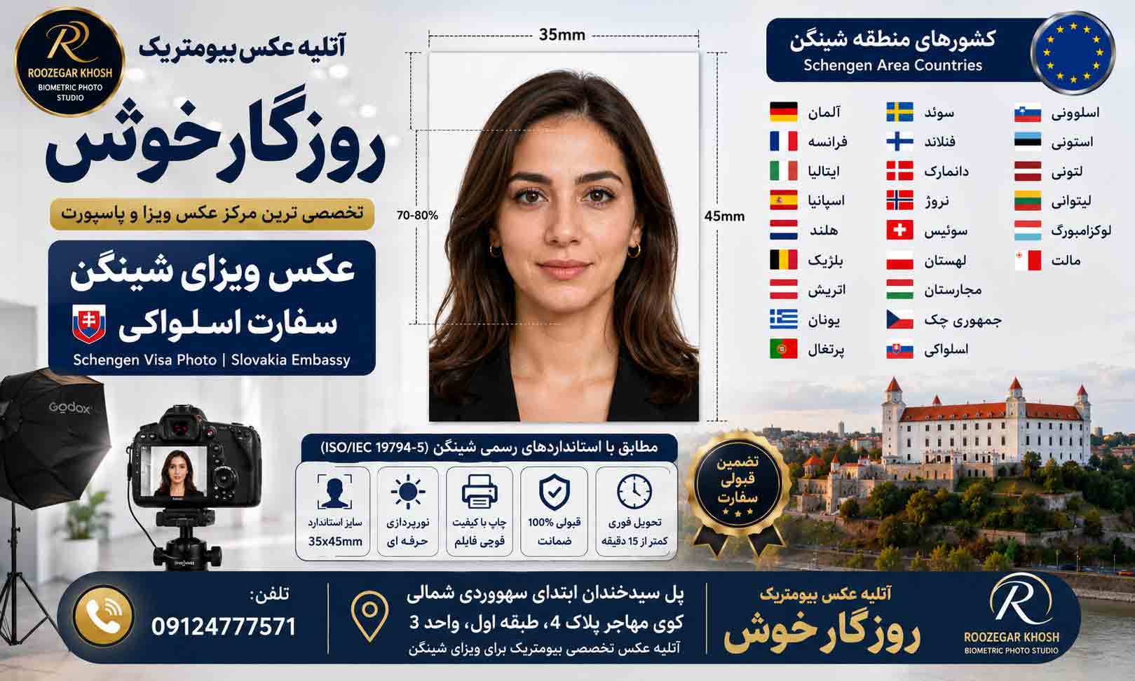 هزینه عکس بیومتریک در تهران هزینه عکس بیومتریک در تهران