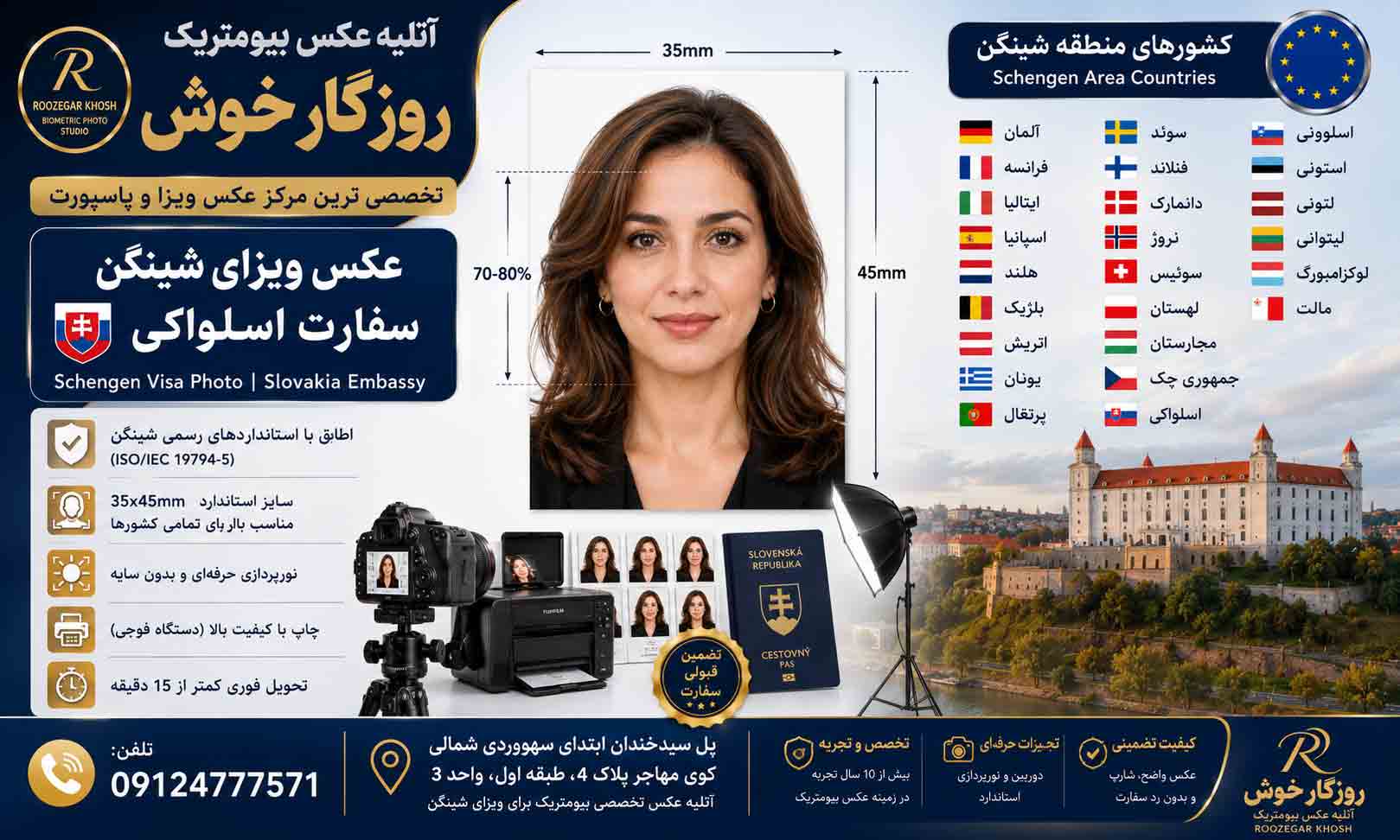 هزینه عکس بیومتریک در تهران هزینه عکس بیومتریک در تهران