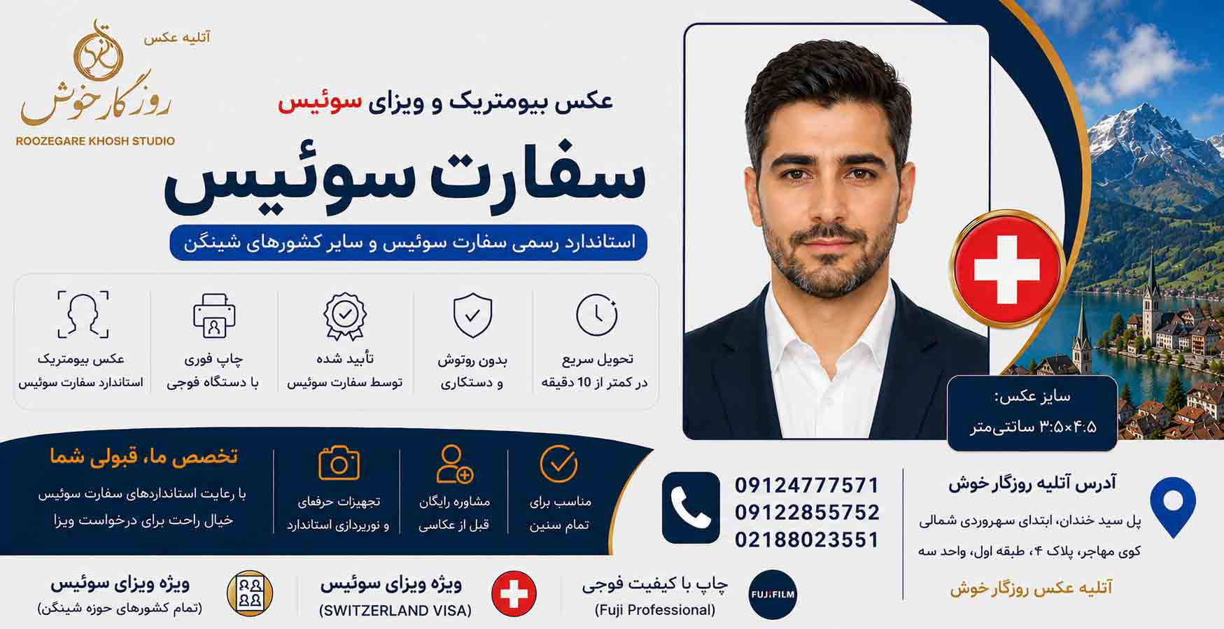 عکس برای ویزای کانادا_عکس فوری برای ویزای کشور کانادا| روزگارخوش عکس برای ویزای کانادا_عکس فوری برای ویزای کشور کانادا| روزگارخوش