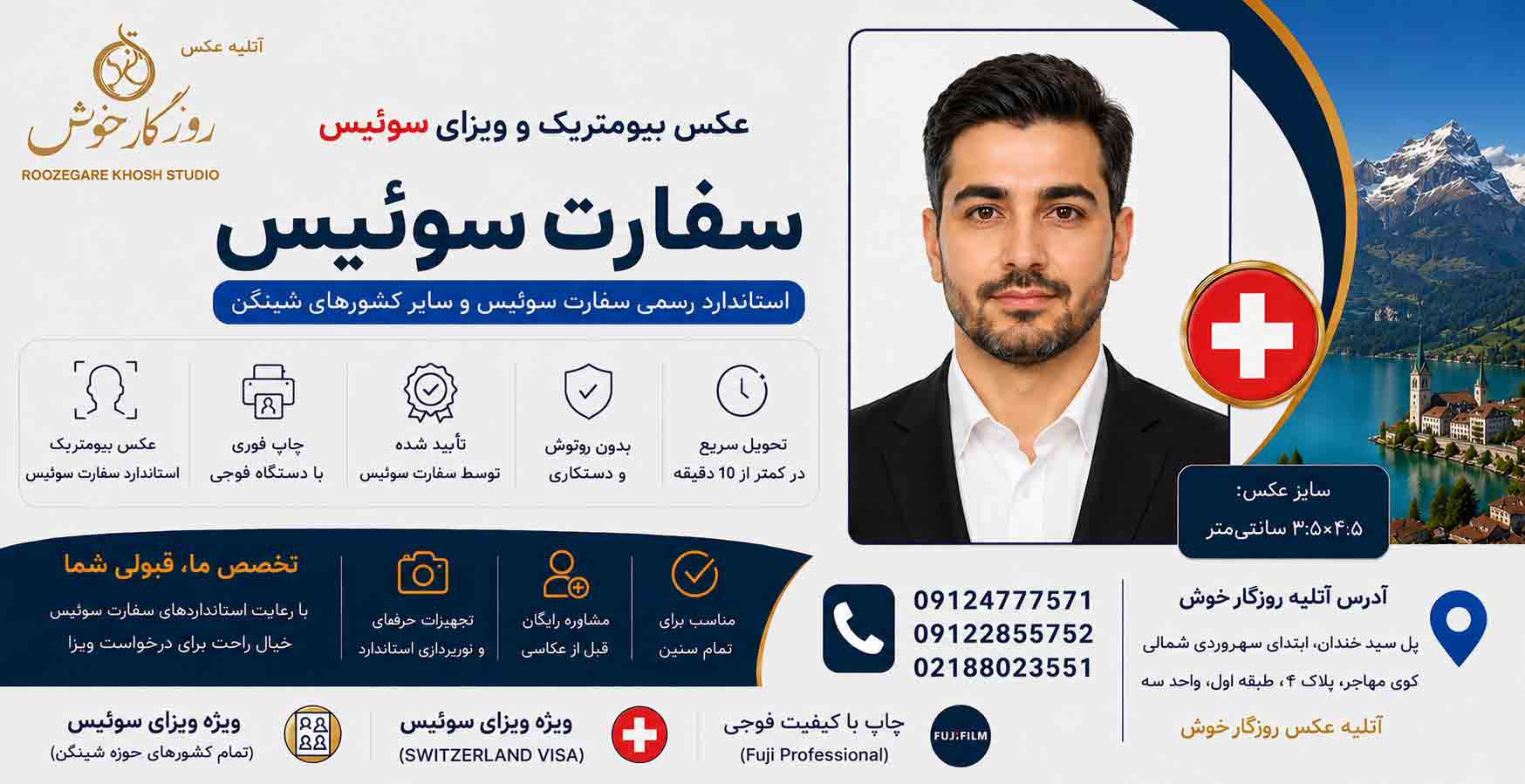 هزینه عکس بیومتریک هزینه عکس بیومتریک