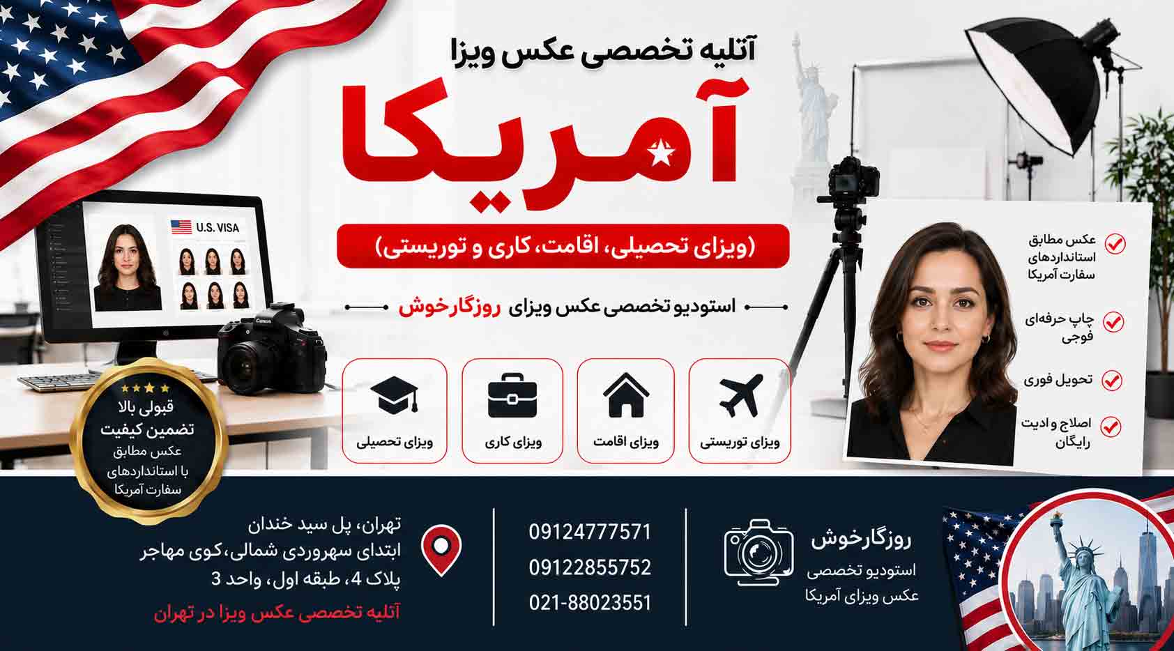 عکس لاتاری کجا بگیرم_ بهترین آتلیه عکاسی برای عکس لاتاری آمریکا