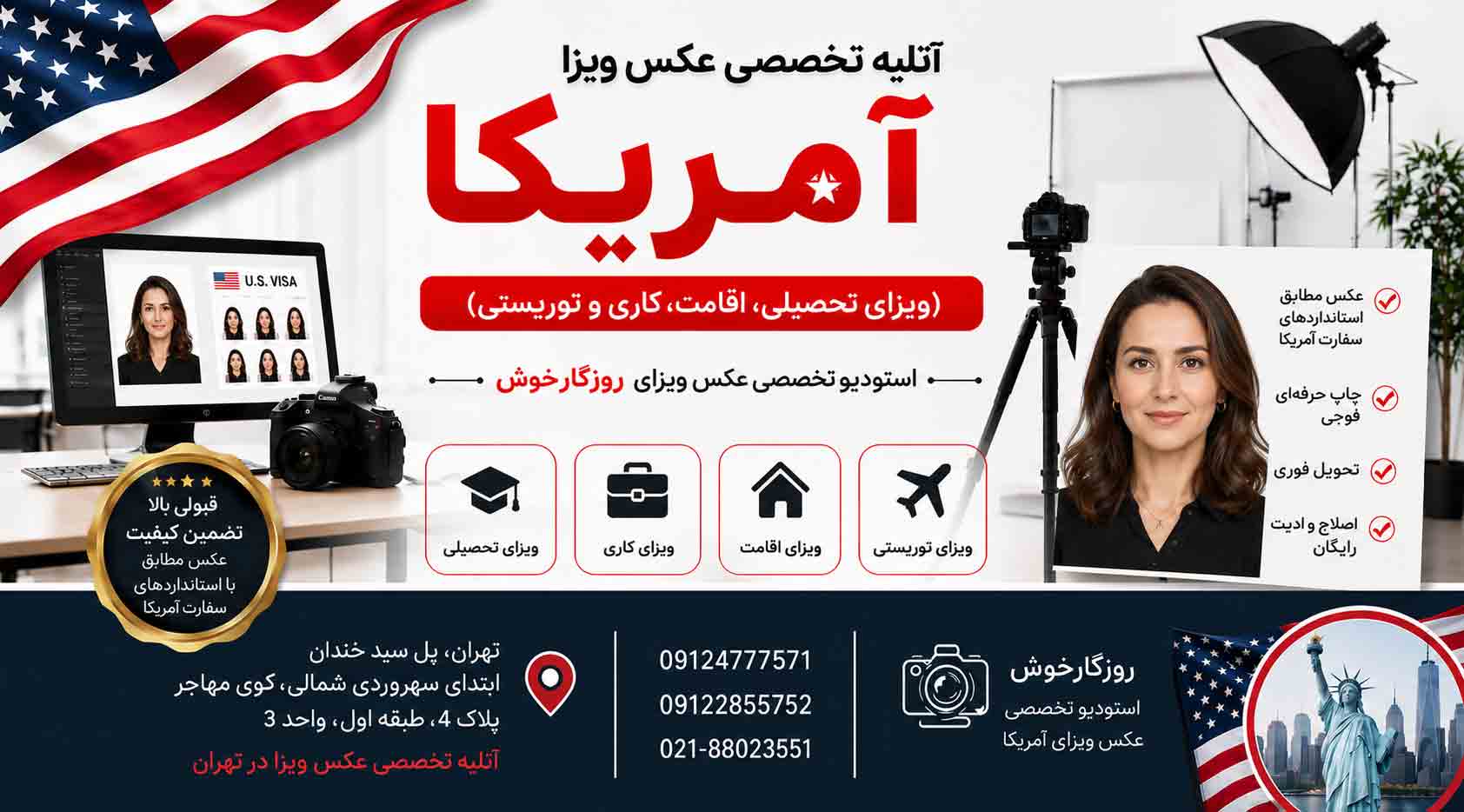 عکس لاتاری کجا بگیرم_ بهترین آتلیه عکاسی برای عکس لاتاری آمریکا