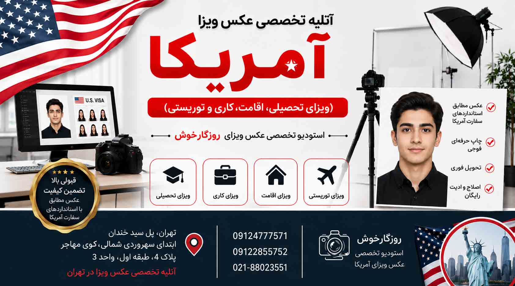 عکس لاتاری کجا بگیرم_ بهترین آتلیه عکاسی برای عکس لاتاری آمریکا