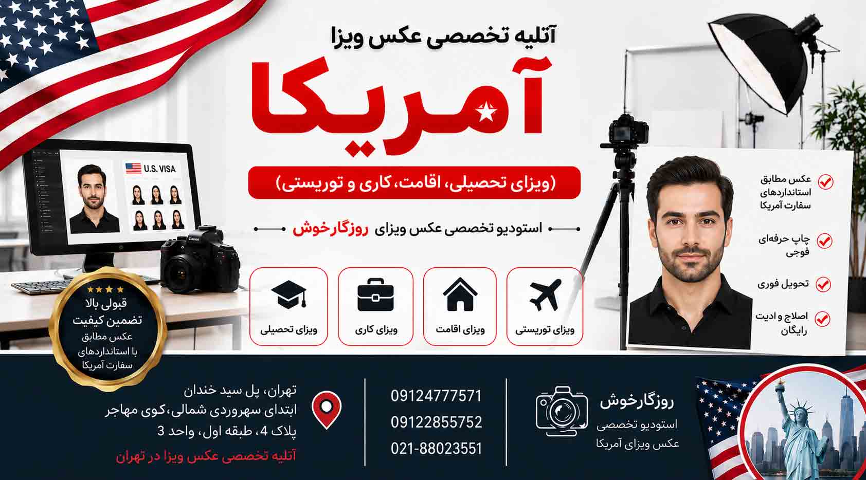 عکس لاتاری کجا بگیرم_ بهترین آتلیه عکاسی برای عکس لاتاری آمریکا