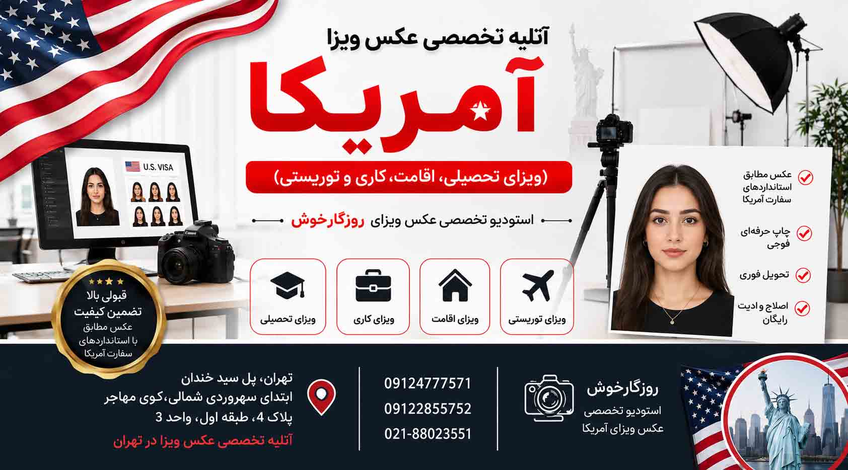 عکس بیومتریک از کجا بگیریم_ عکس بیومتریک فوری از کجا بگیرم| روزگارخوش عکس بیومتریک از کجا بگیریم_ عکس بیومتریک فوری از کجا بگیرم| روزگارخوش