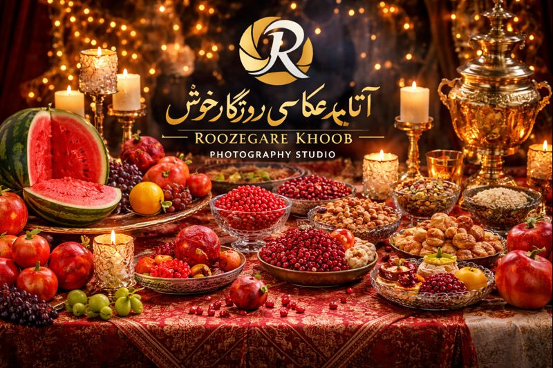 مراسم شب یلدا مدارس و مهد کودک | آتلیه روزگارخوش