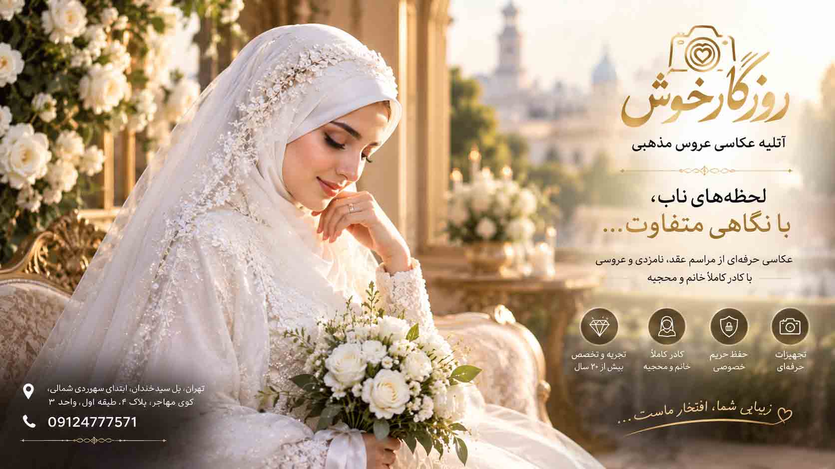elegant-persian-bridal-studio-advertisement